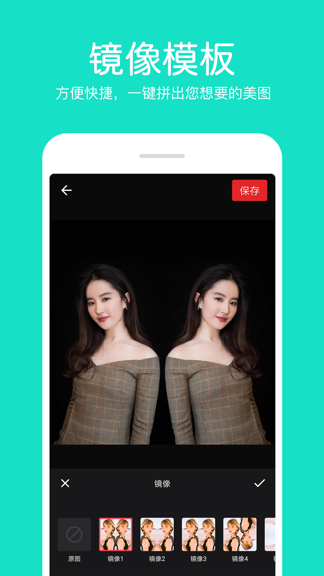 照片拼接编辑器手机版 v9.8 最新版