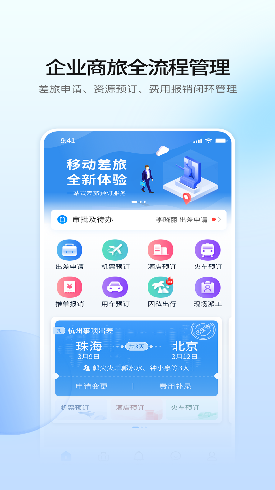 赫兹商旅APP官方版 v2.4.9 安卓版