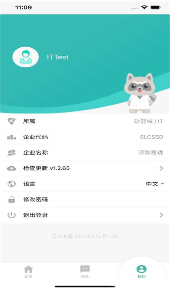 聚云CSSD官方下载安装 v1.2.58 最新版