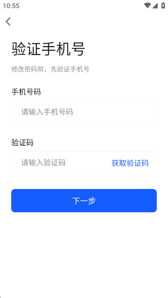 申领航智慧无限App v3.74 最新版本