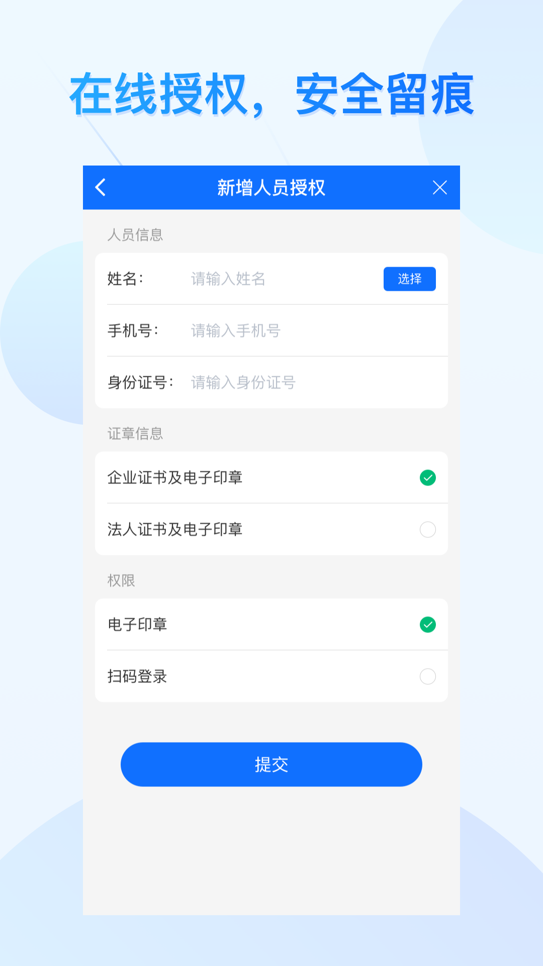 云采通采购平台 v1.0.7 最新版