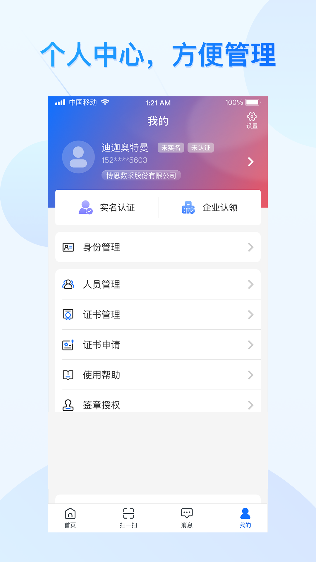 云采通采购平台 v1.0.7 最新版