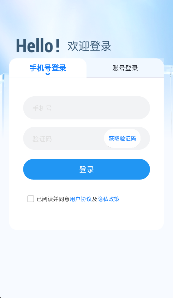 结算侠商户助手免费下载最新版本 v1.3.6 安卓版