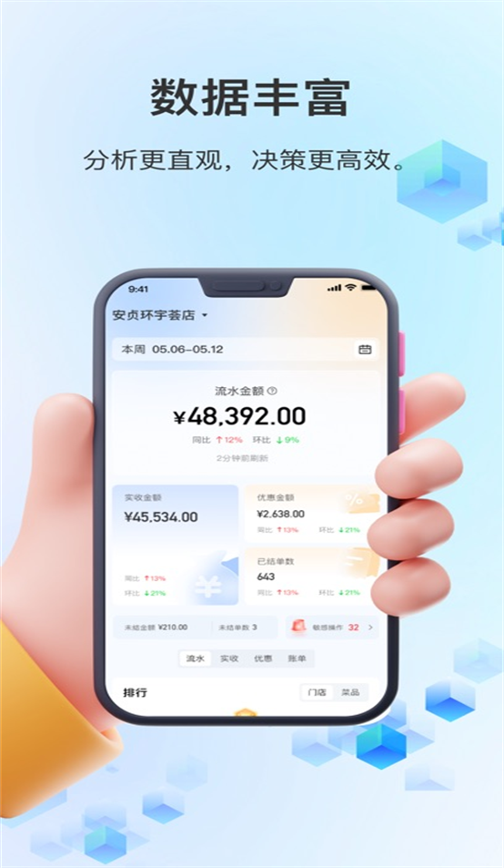 结算侠商户助手免费下载最新版本 v1.3.6 安卓版