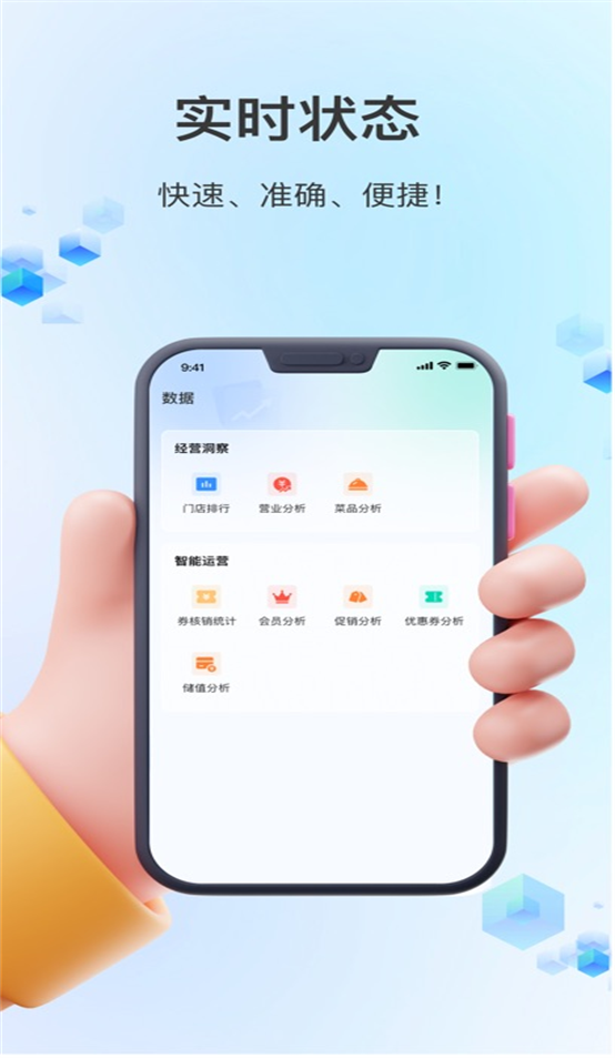 结算侠商户助手免费下载最新版本 v1.3.6 安卓版
