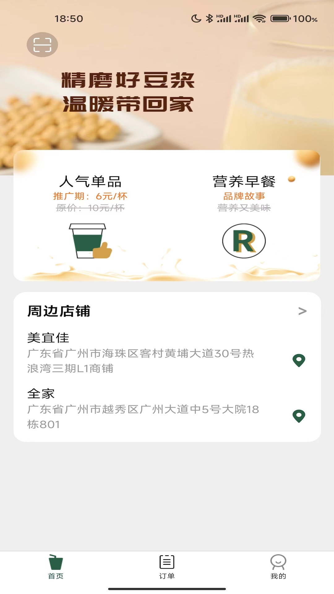 工匠链app v1.3.4 安卓版