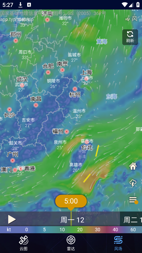 卫星云图软件app v1.3 安卓版