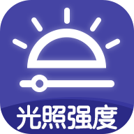 光照强度测量仪app v2.7 手机版