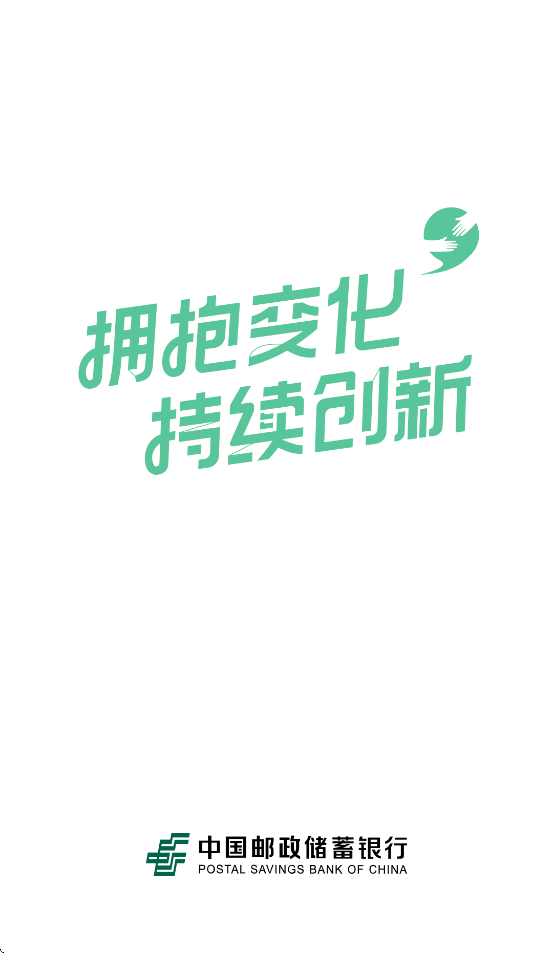 邮连手机版下载 v5.0.8 官方正版