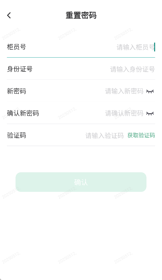 邮连手机版下载 v5.0.8 官方正版