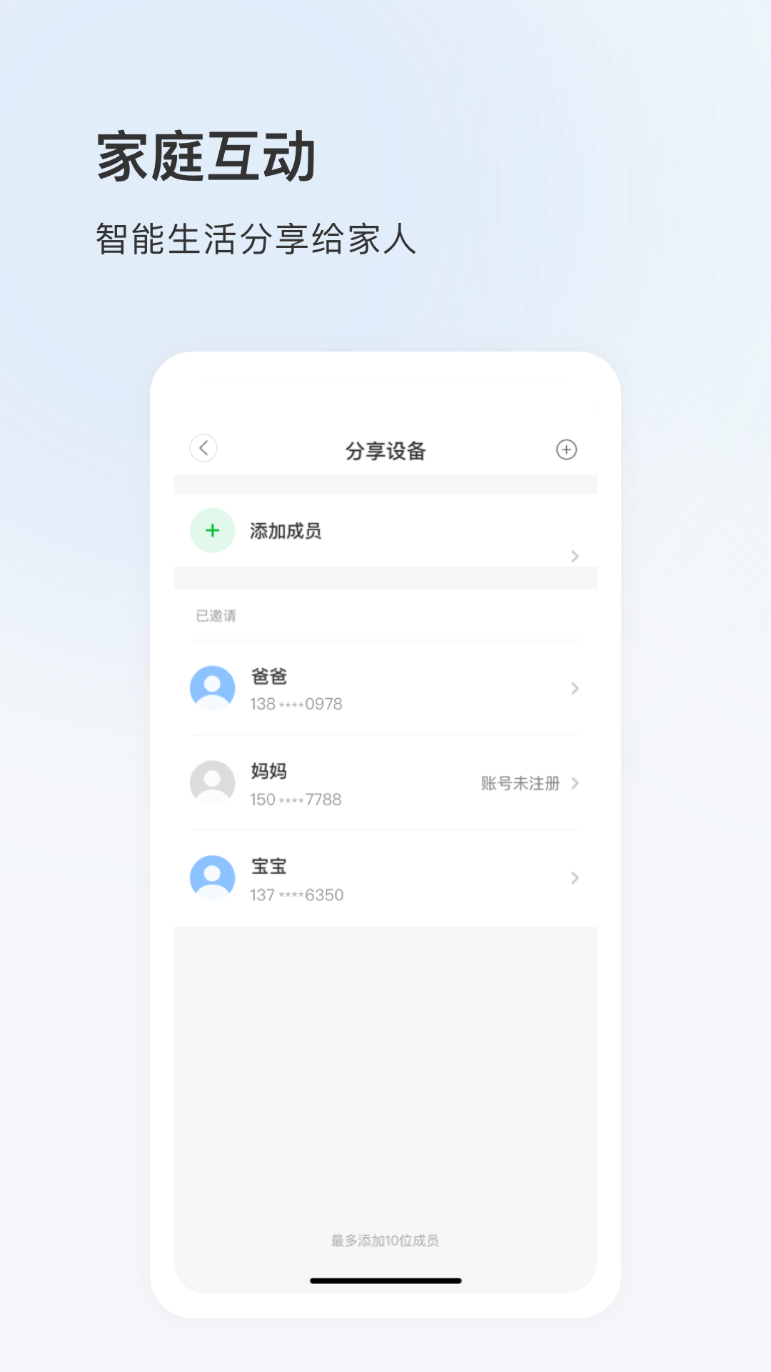 太智能APP下载 v5.1107.8.9768 安卓版