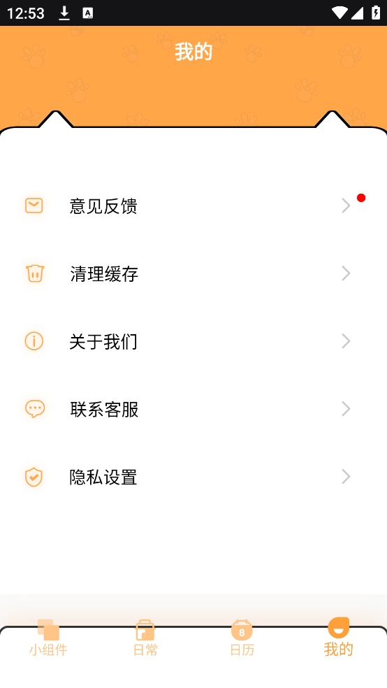 电子宠物PetPock官方版 v1.0.1 手机版