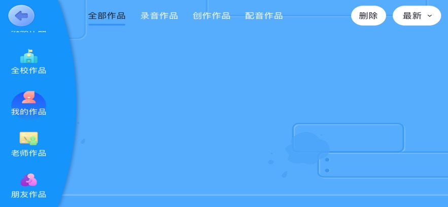 岚迪英语app官方正版 v5.1.38.205944 最新版