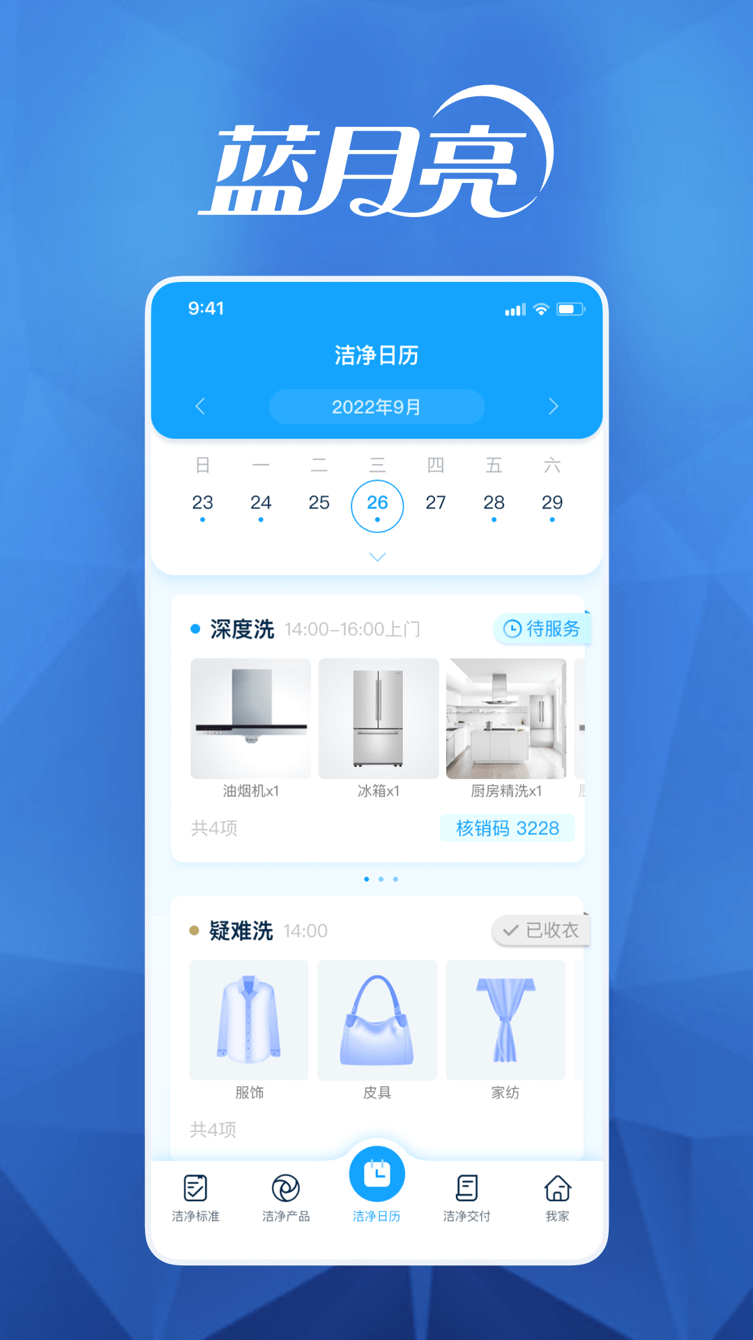 月亮小屋最新版 v7.9.13 官方版