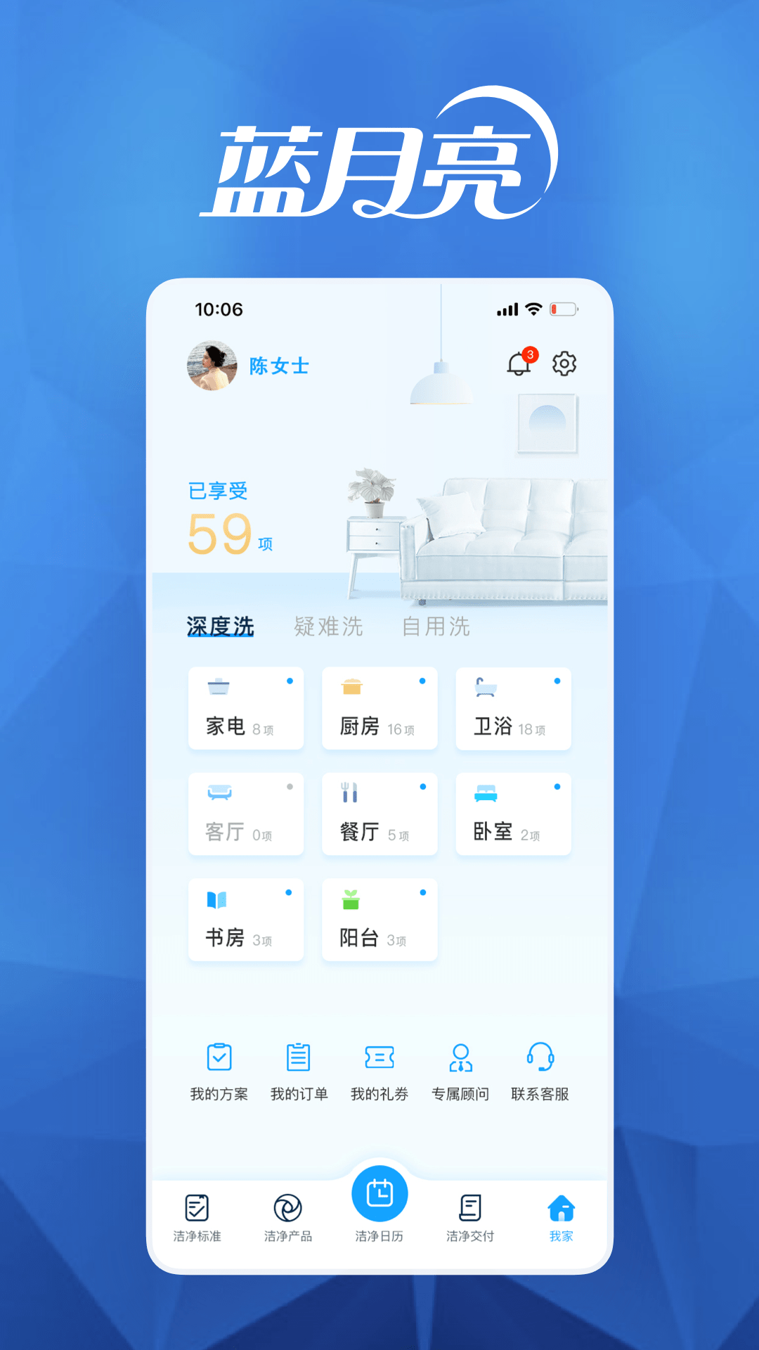 月亮小屋最新版 v7.9.13 官方版
