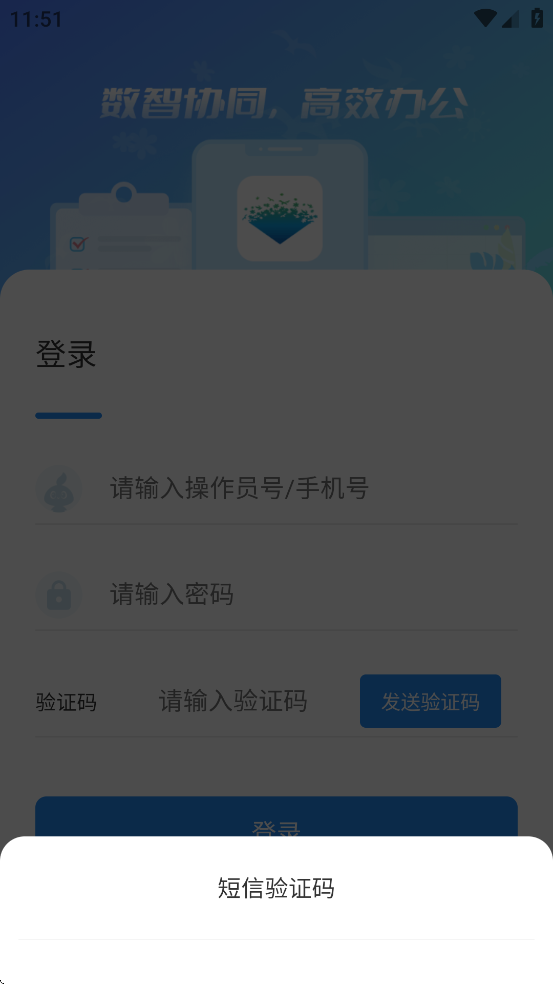 杭易联2.0官方最新版本 v7.18.10 安卓版