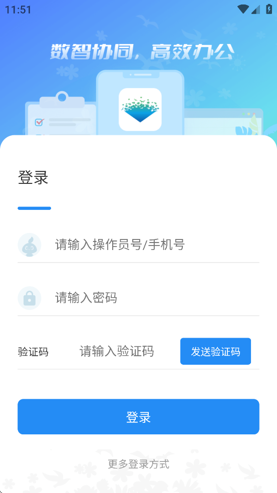 杭易联2.0官方最新版本 v7.18.10 安卓版