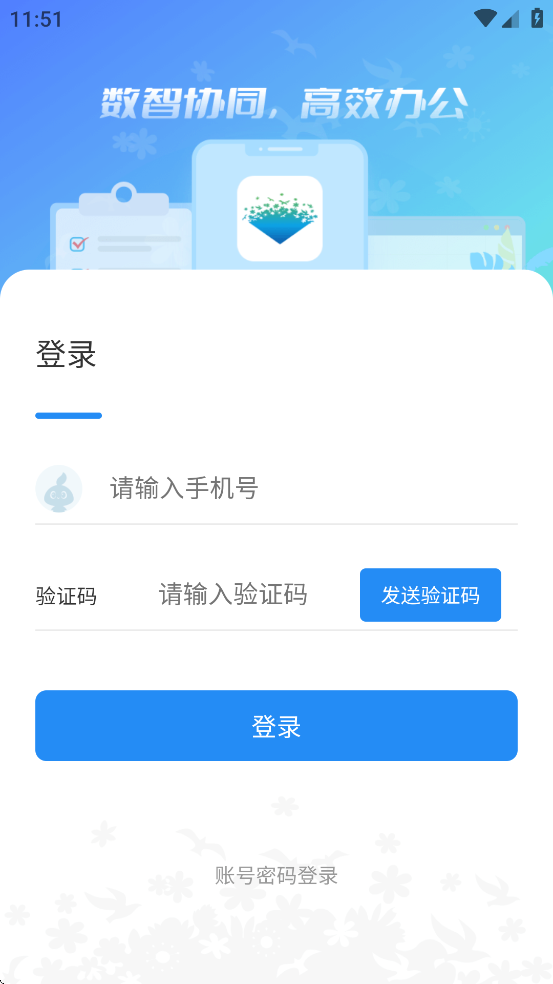 杭易联2.0官方最新版本 v7.18.10 安卓版