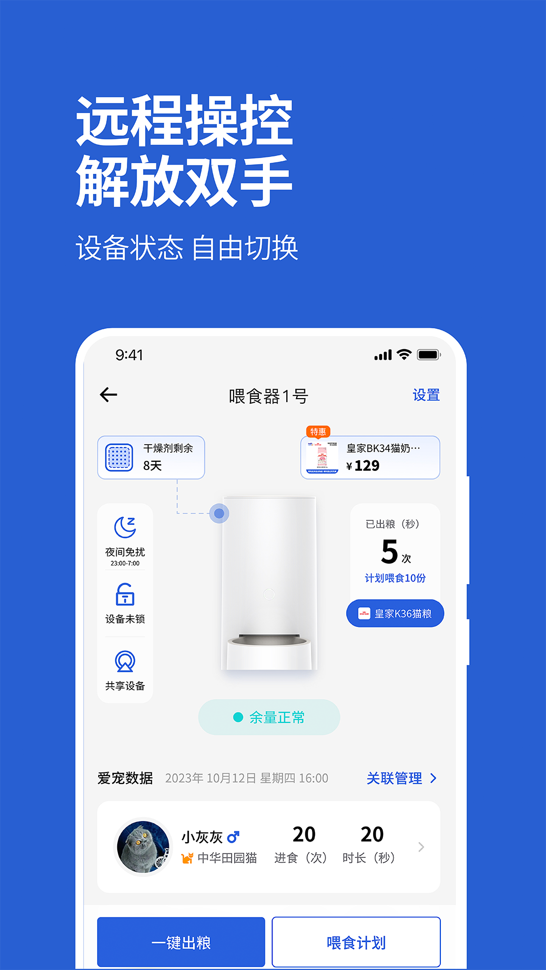 毛球FluffyGo软件 v2.0.2 安卓版