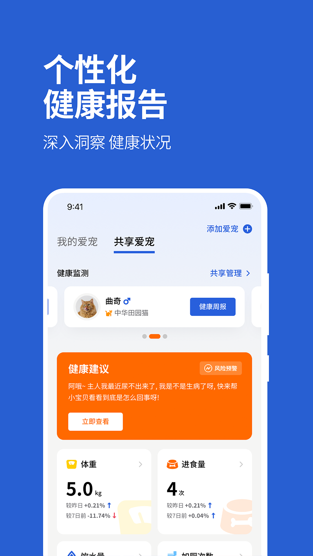 毛球FluffyGo软件 v2.0.2 安卓版