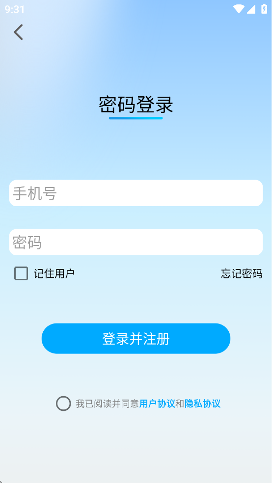 壹酷出行app官方下载 v1.0.2 安卓版