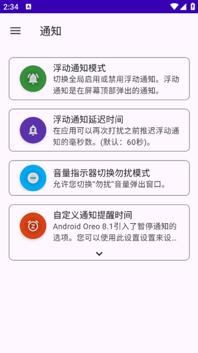 SystemUITuner安卓版下载 v362 最新版