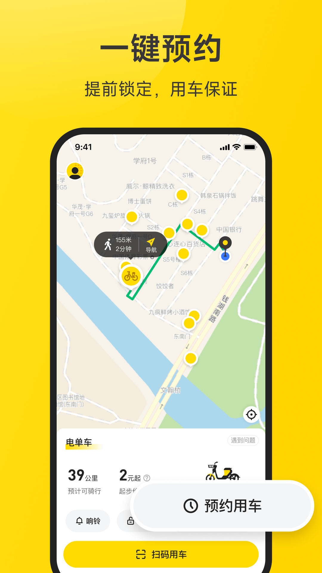 小遛app v2.98.23 安卓版