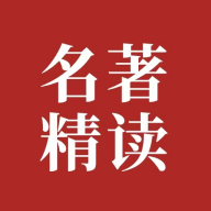 双语名著精读软件 v1.2.9 最新版