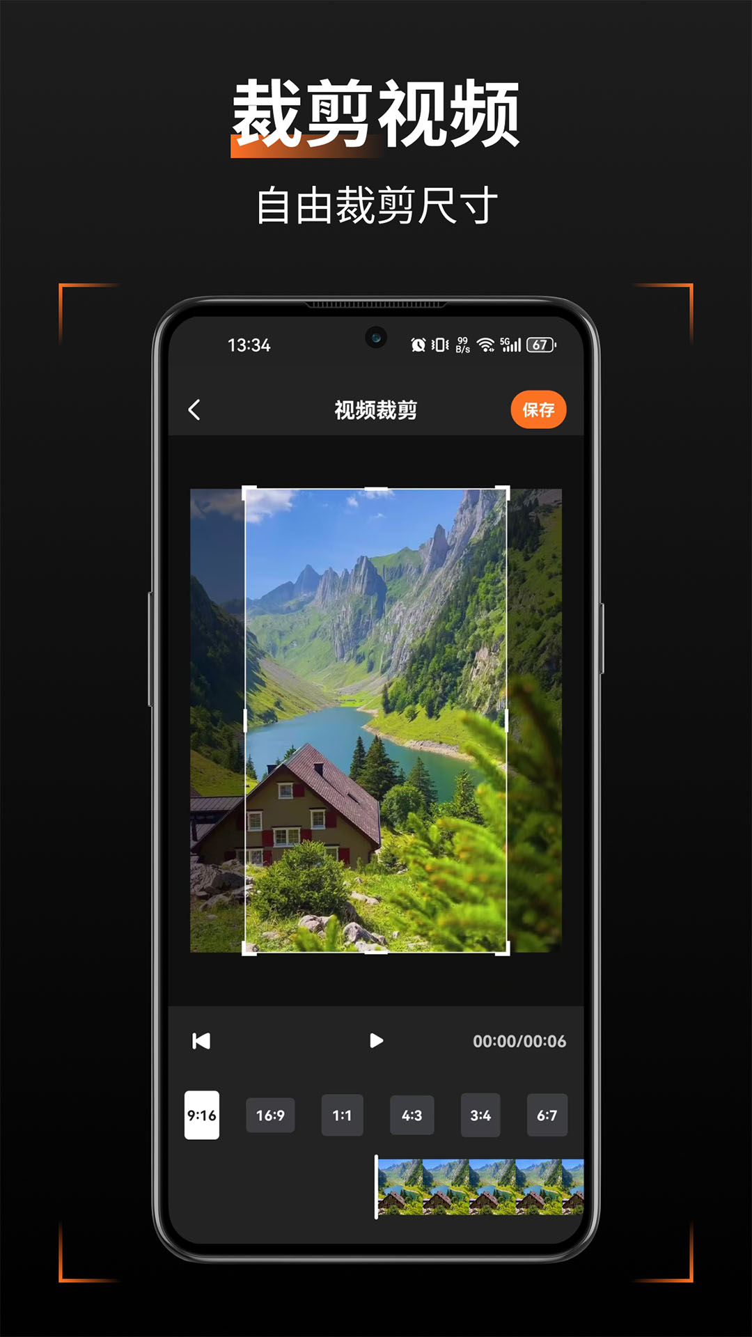 轻轻去水印app v1.0.9 安卓版