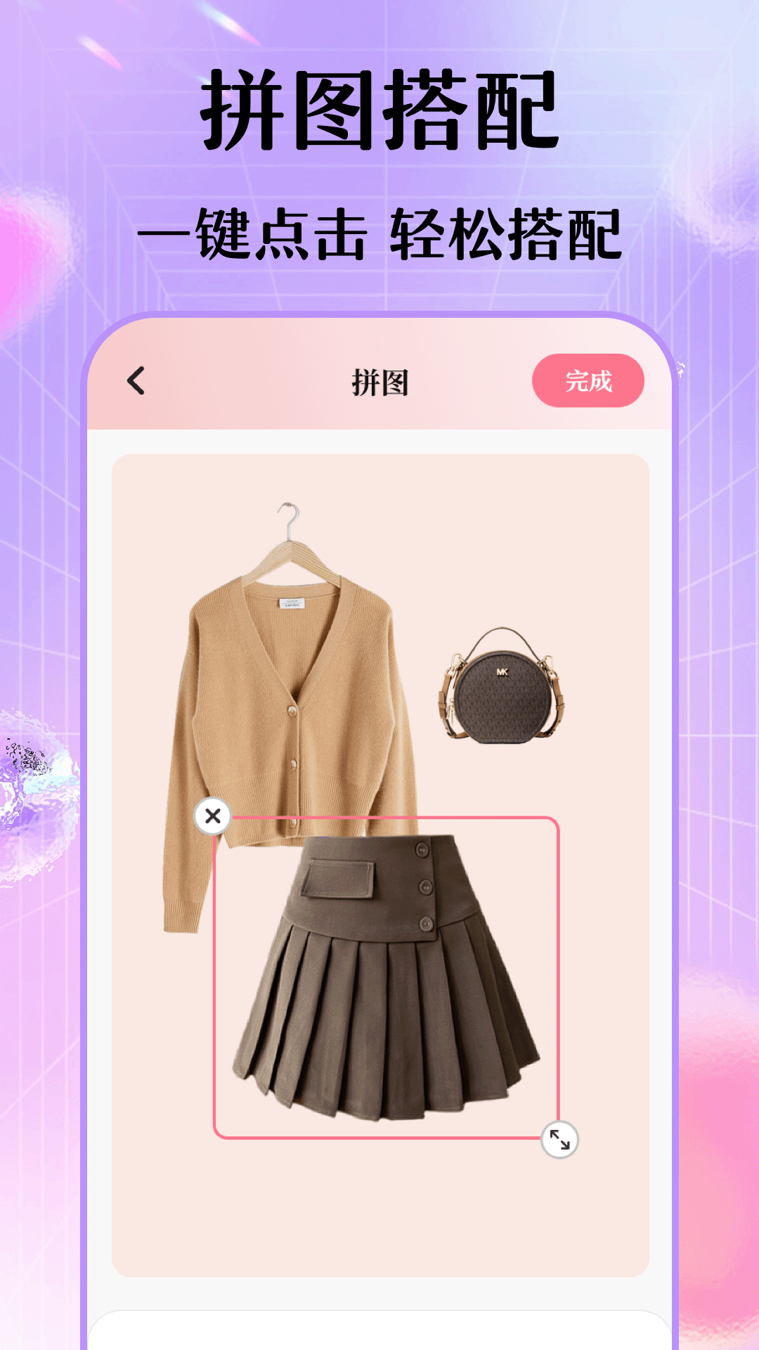 每日穿搭我的衣橱安卓版最新版 v6.7.0 安卓版