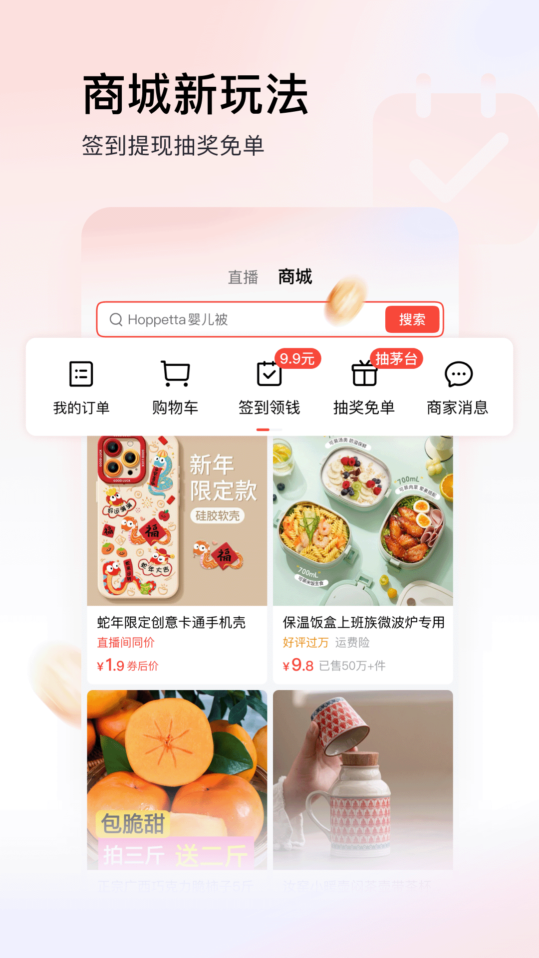 今日头条极速版app官方版下载安装 v12.3.0.0 安卓版