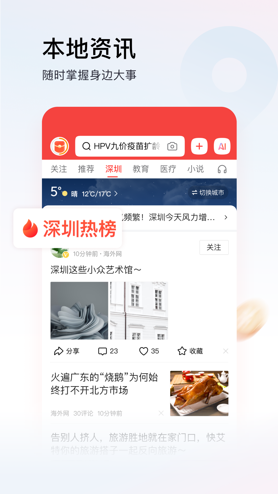 今日头条极速版app官方版下载安装 v12.3.0.0 安卓版