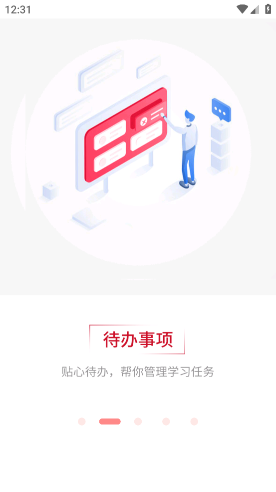 强生知行APP v3.0.14 安卓版