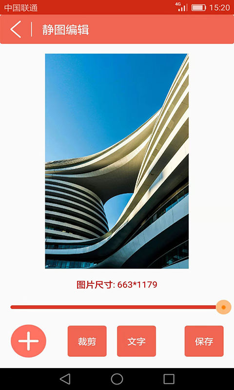 GIF动画图片制作官方版 v2.3.2.1 最新版