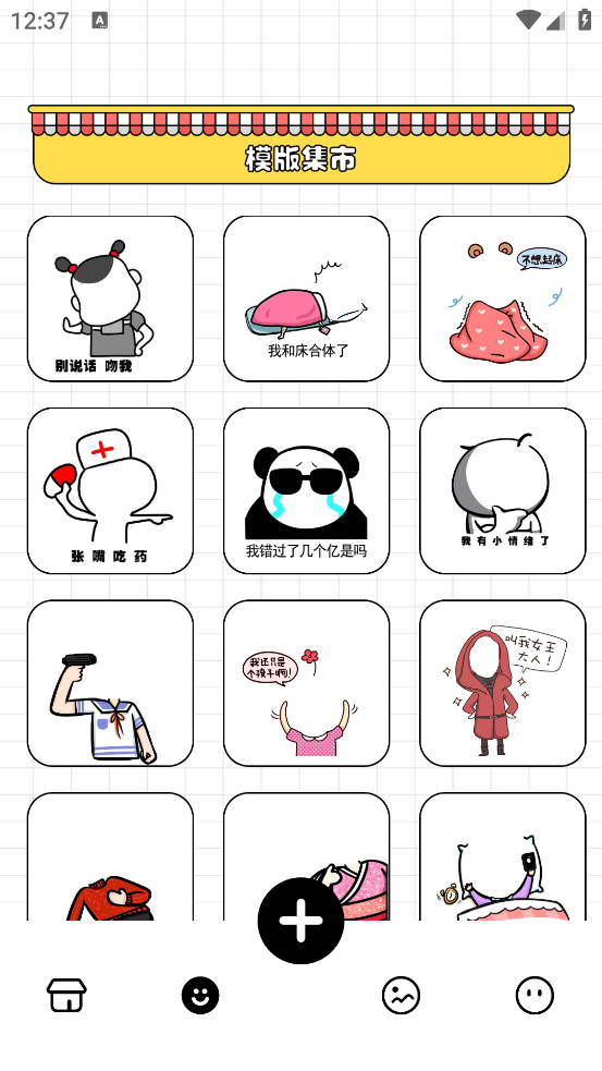 gif表情包生成器 v1.3 最新版