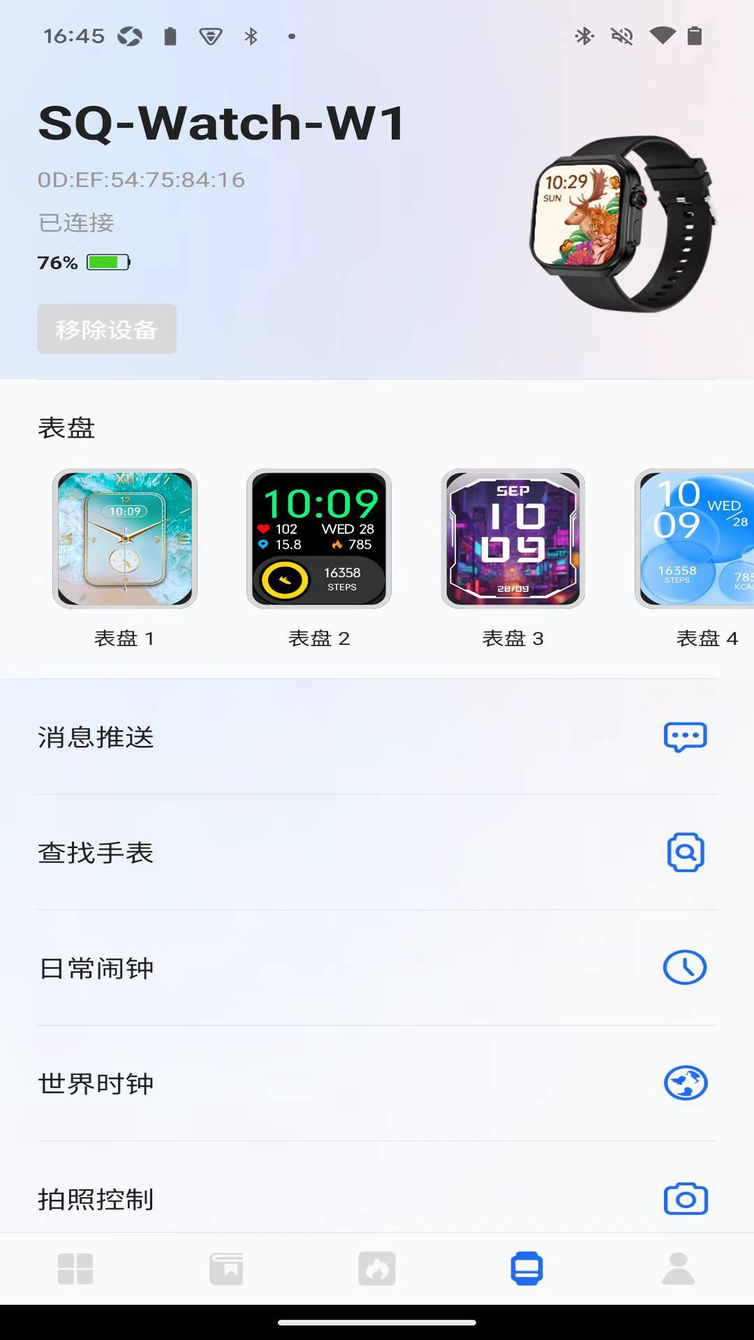 松鼠运动健康最新版 v1.0.2 官方版