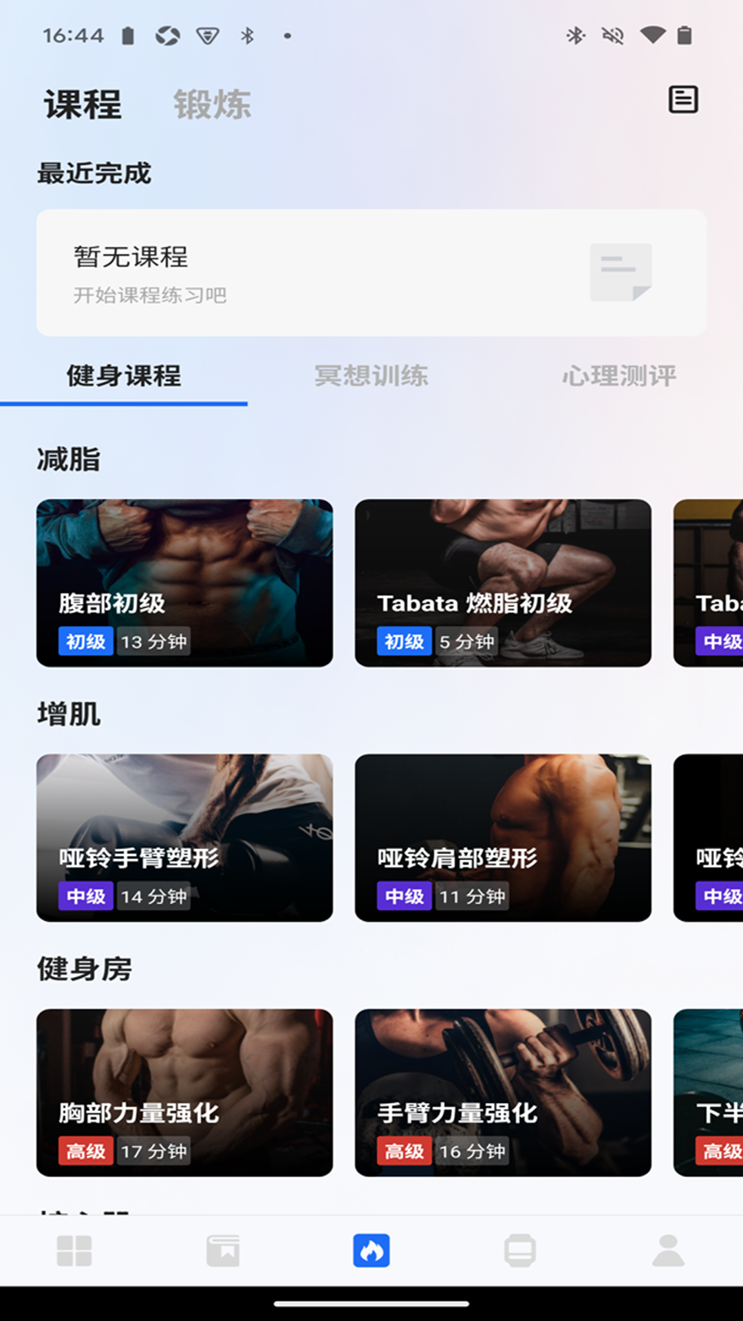 松鼠运动健康最新版 v1.0.2 官方版