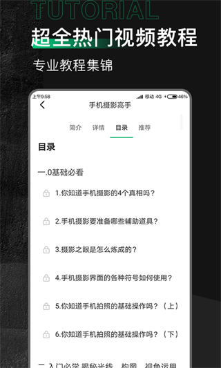 有料素材库app v2.1.6 安卓版