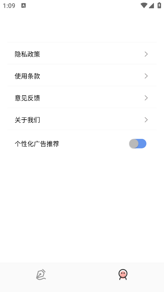 Widgify小组件免费版 v1.4 最新版