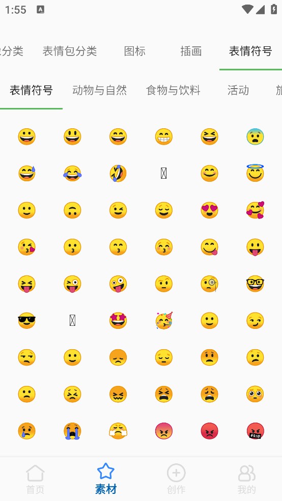 Widget小组件app v1.0 官方版