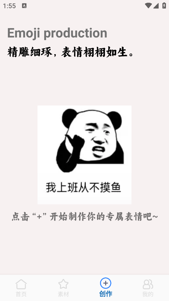 Widget小组件app v1.0 官方版