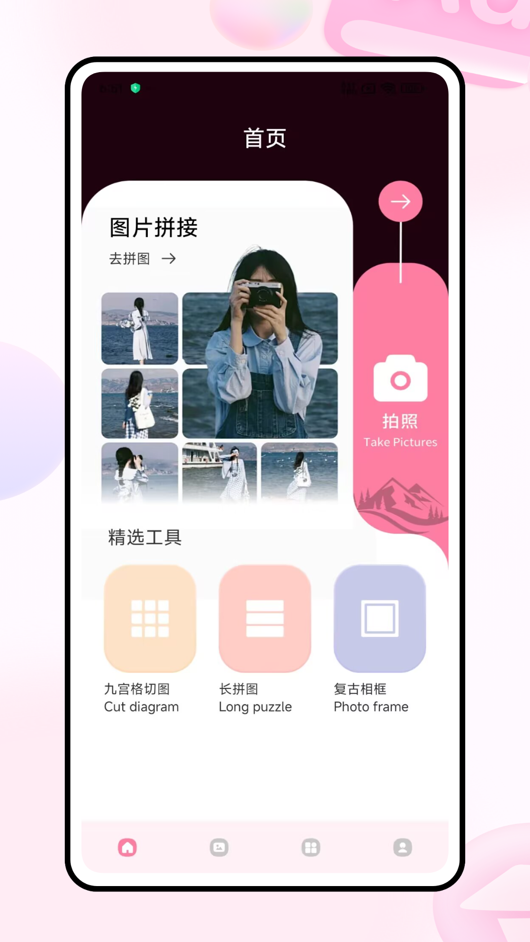 滚动截图大师官方版 v1.0.0 安卓版