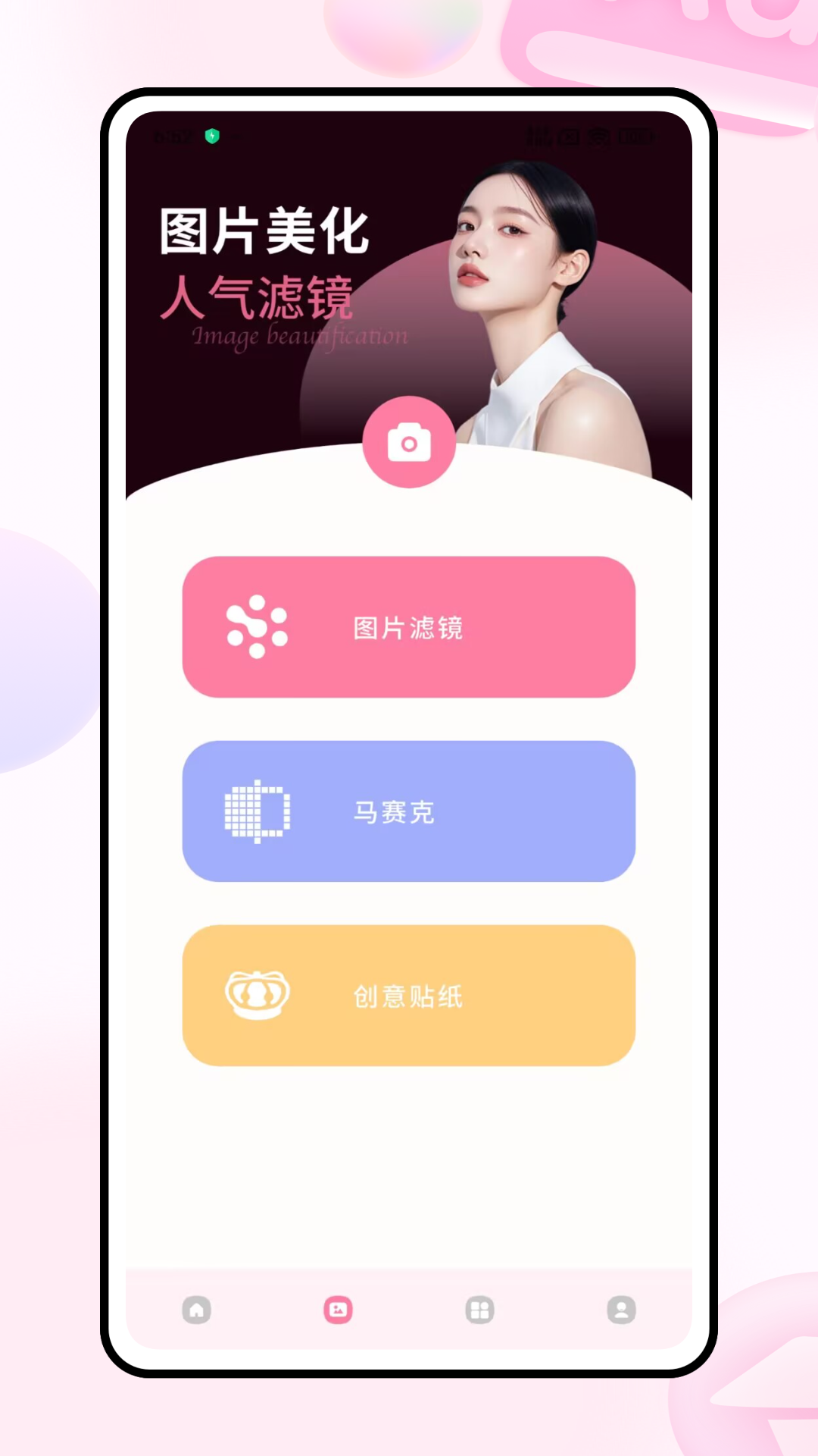 滚动截图大师官方版 v1.0.0 安卓版