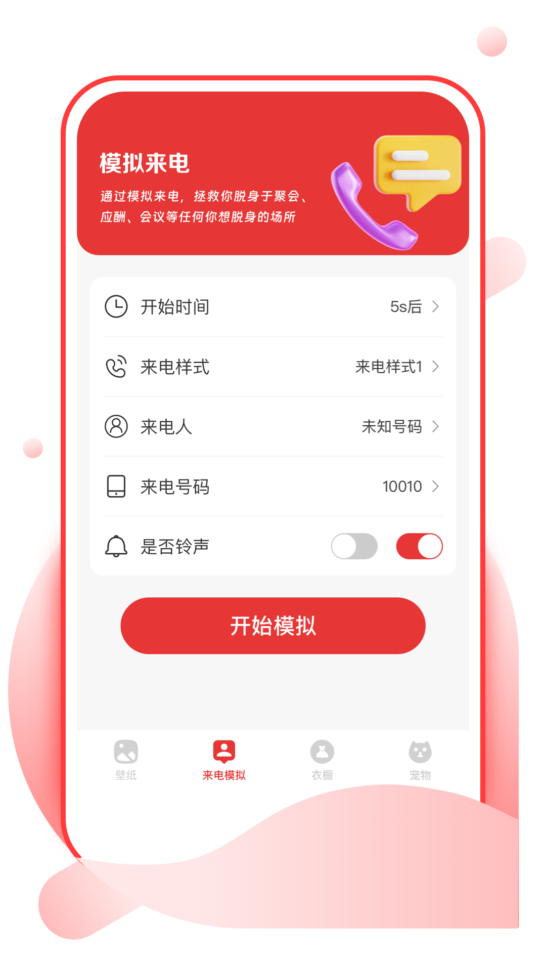 樱桃壁纸2025最新版 v1.0.1 安卓版