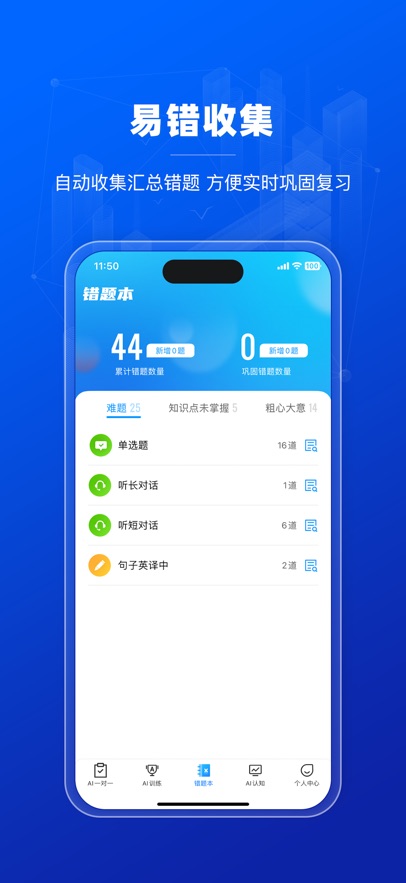 小鸽AI考辅数字人app v5.6.35 安卓版