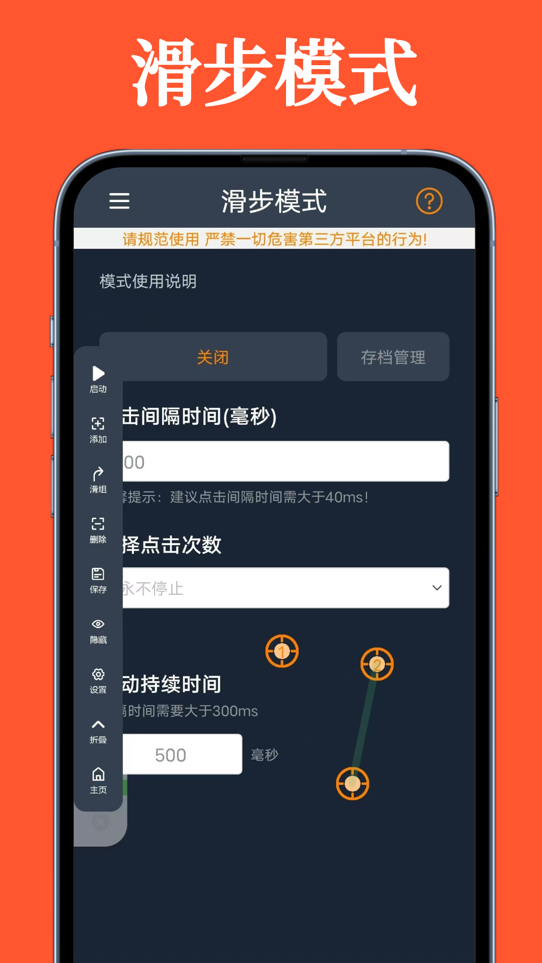 超级快点连点器官方版 v1.0.6 安卓版