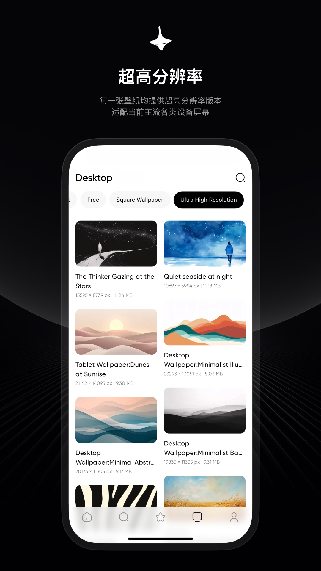 时空壁纸app v2.1.2 最新版