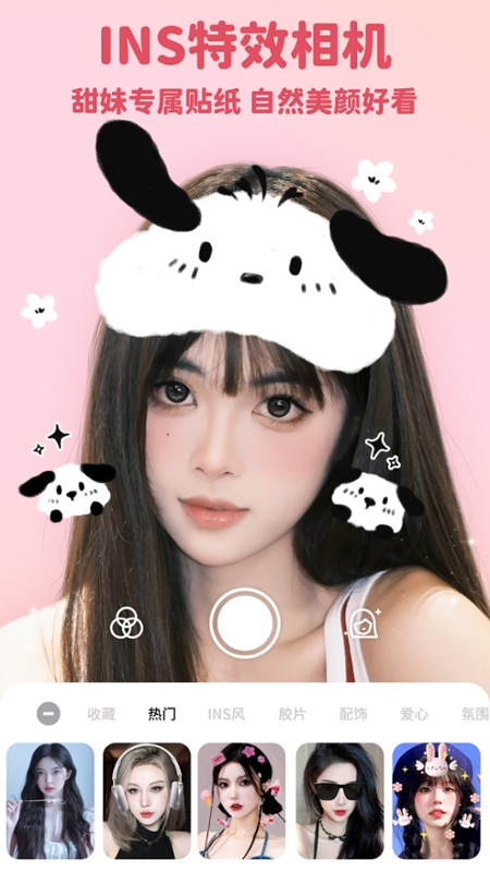 美啦相机app v4.8.1 官方版