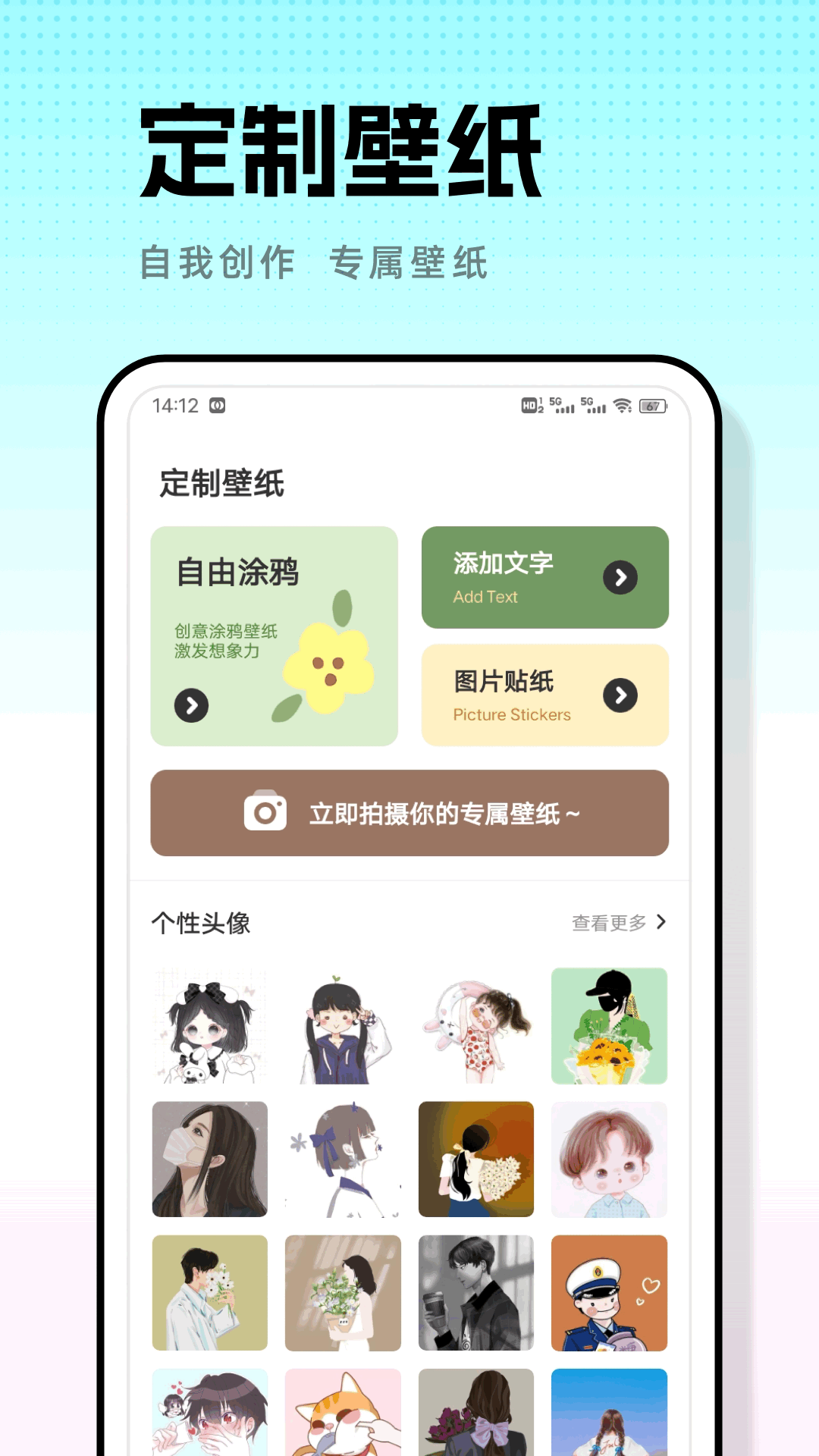 米坛壁纸app v1.0.4 安卓版