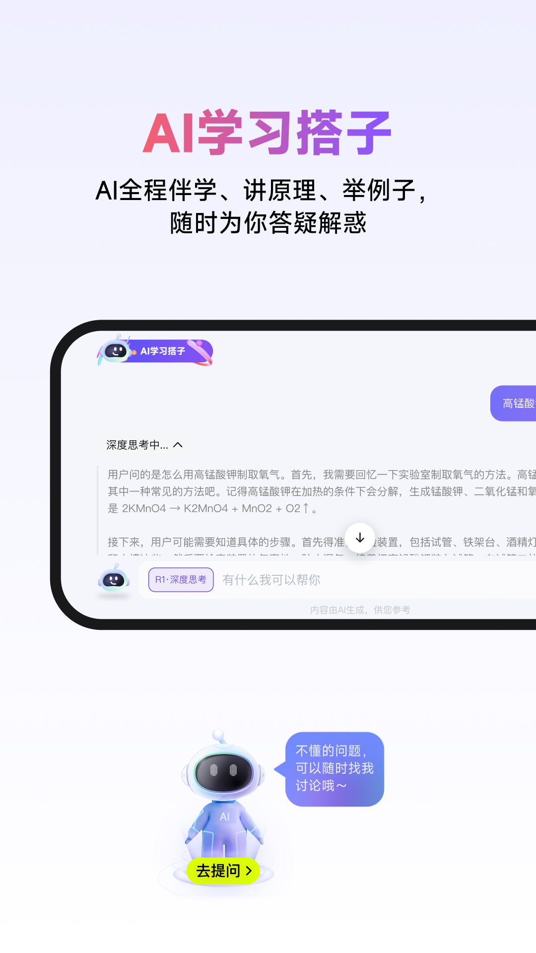 NB实验室官方版 v2.13.0 最新版
